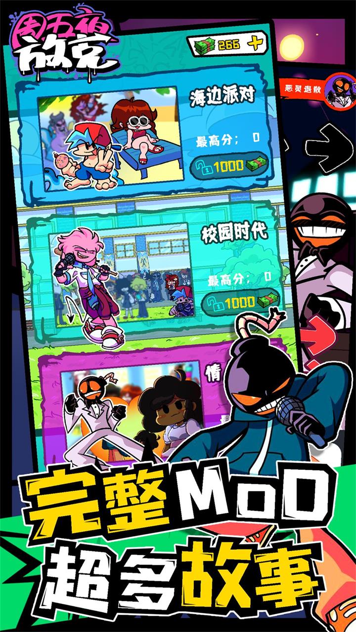 周五夜放克sans模组