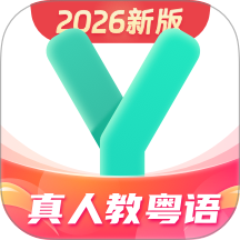 粤语学习