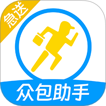 跑腿众包助手