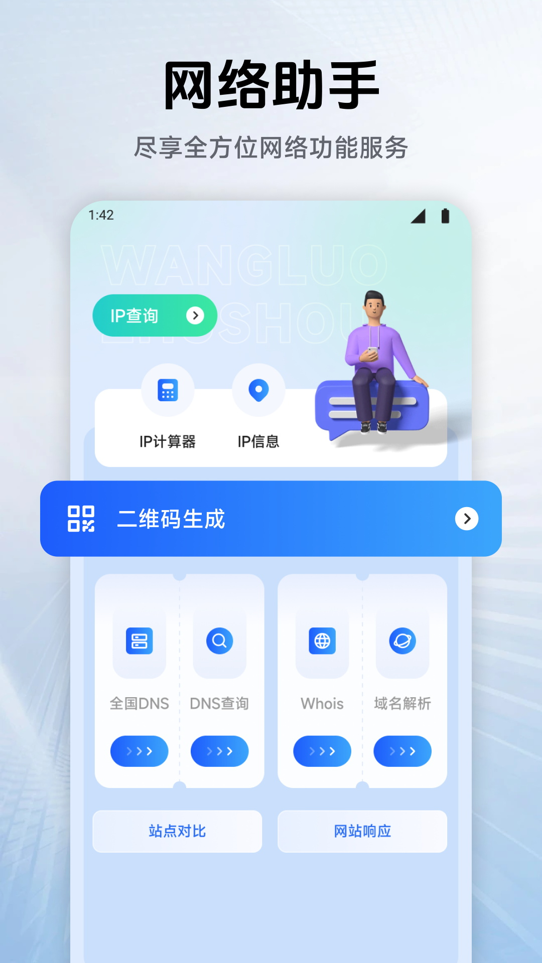 幻影wifi安卓9.0兼容版