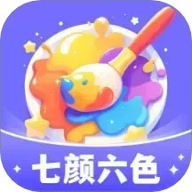 七颜六色