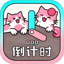 倒计时光