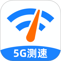 Speedtest5g