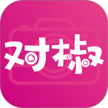 对椒约拍