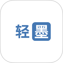 轻墨app书源