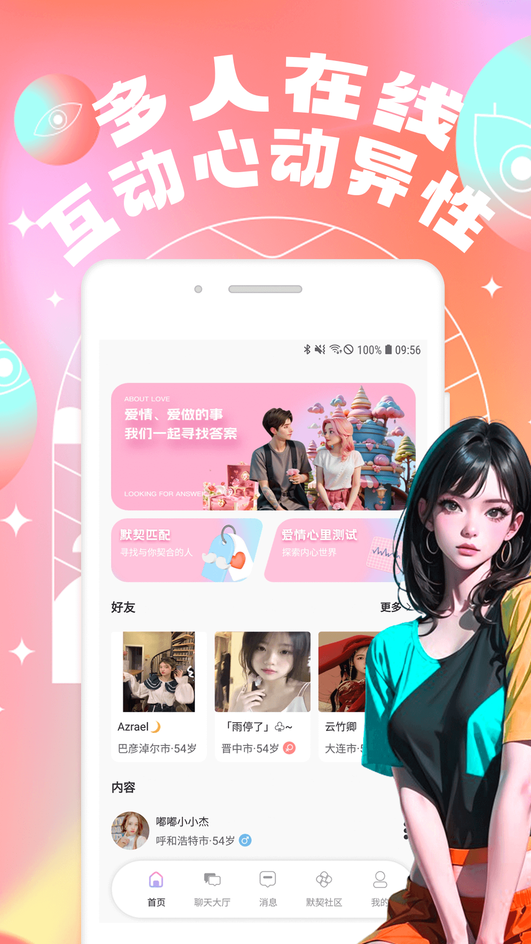 爱酱vip免付费
