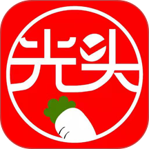 光头集配