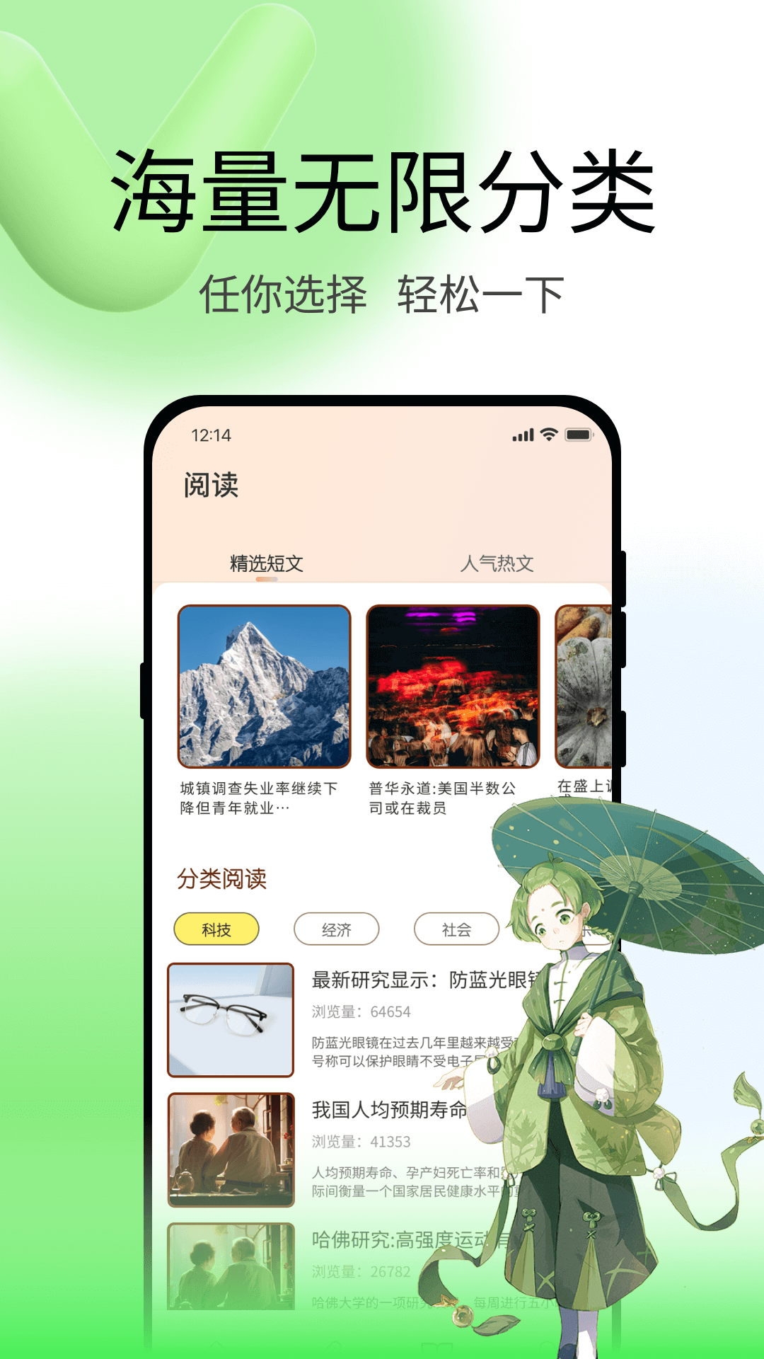 点点阅读最新版