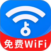 WIFI钥匙天天连app