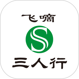 飞嘀三人行