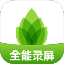 芦笋录屏