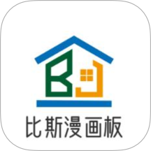 比斯漫画板