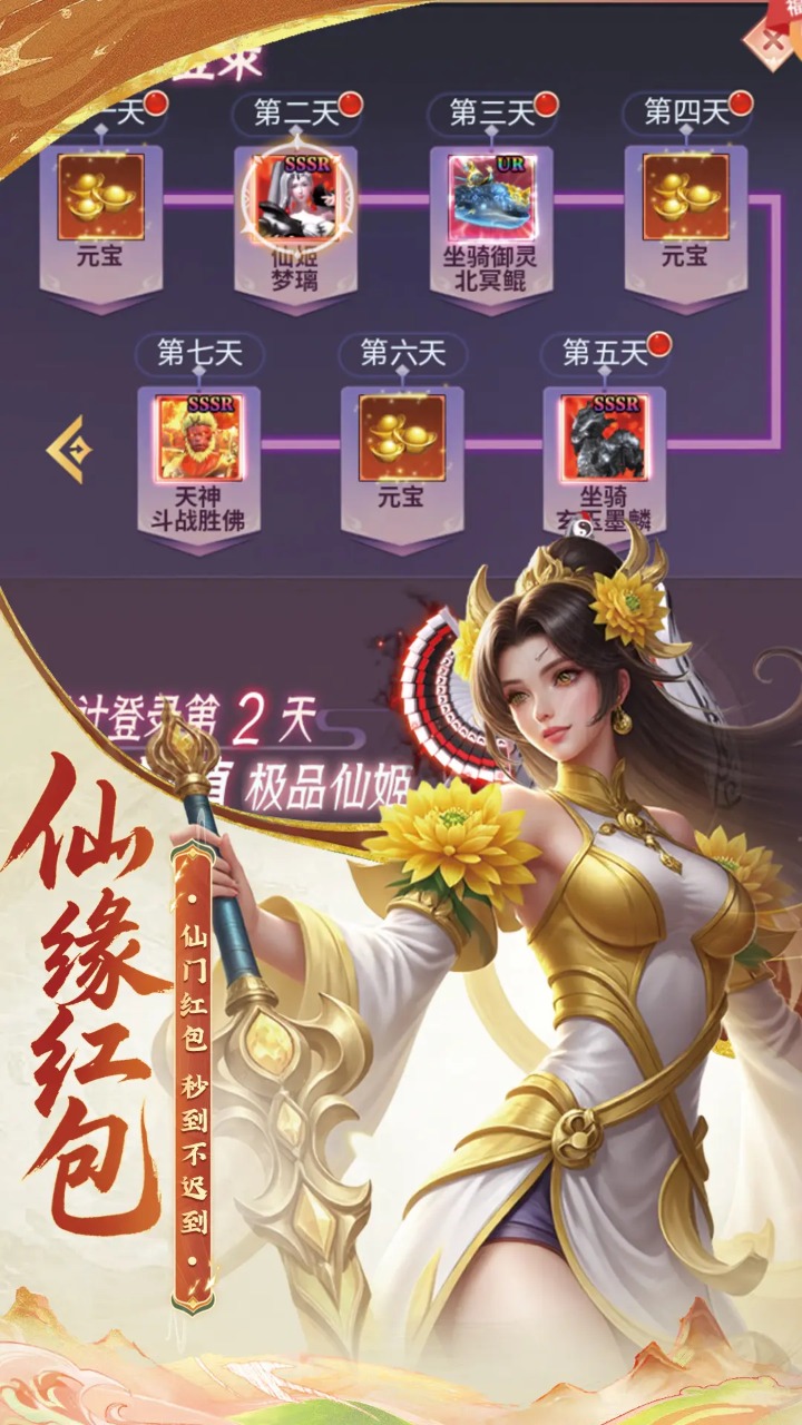 问鼎封神