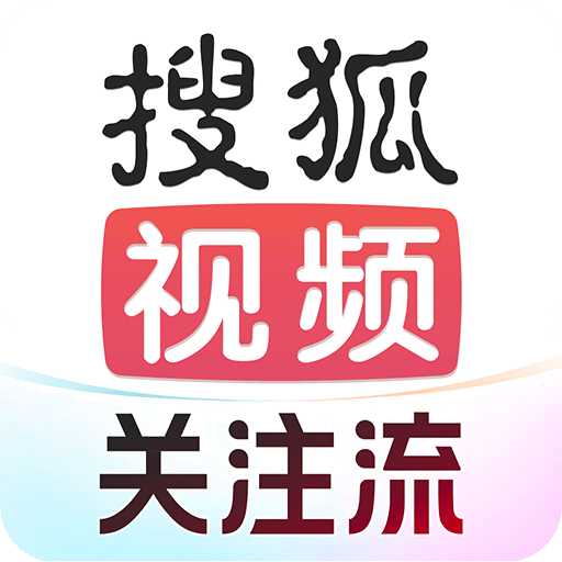 搜狐视频
