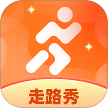 秀秀计步