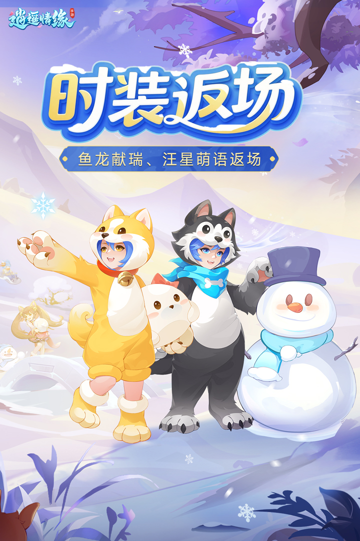 逍遥情缘互通版