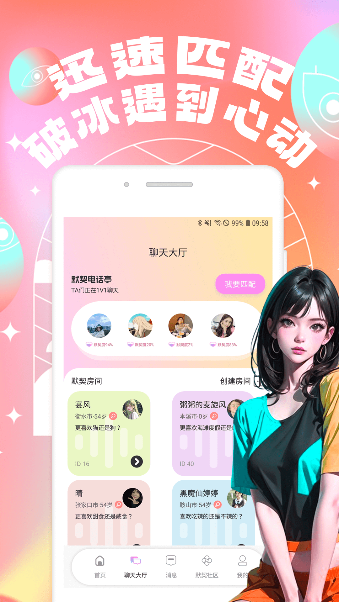 爱酱vip免付费