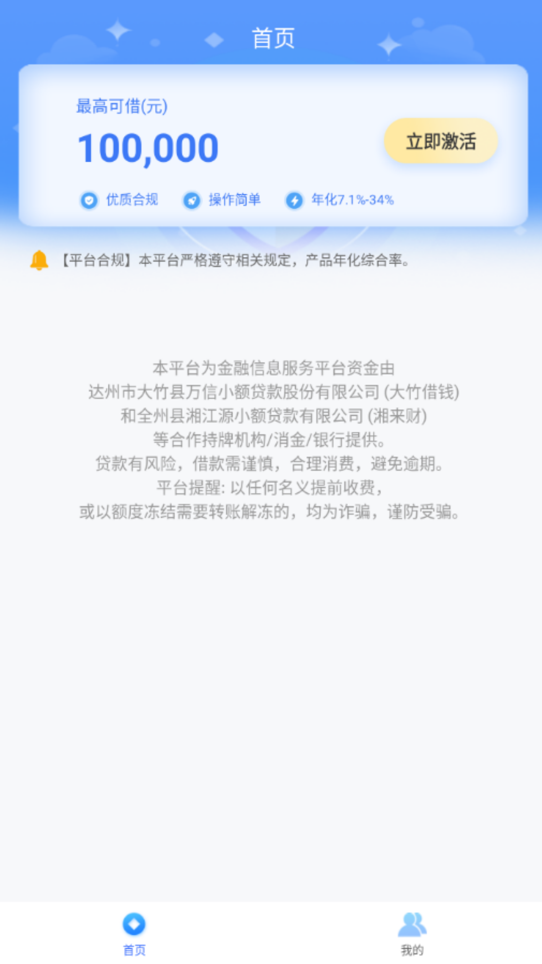 金赢贷款