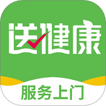 送健康服务端