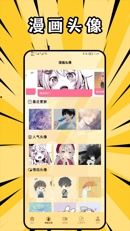 奇漫屋画免费漫画下拉式