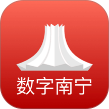 数字南宁