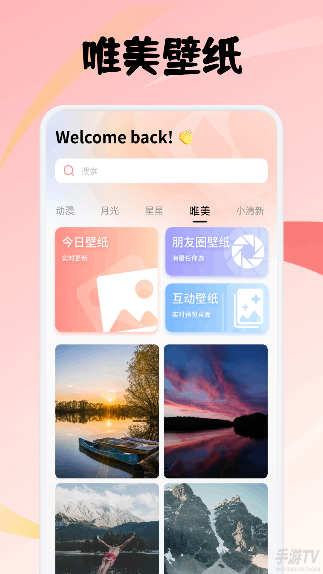 海阁社区游戏