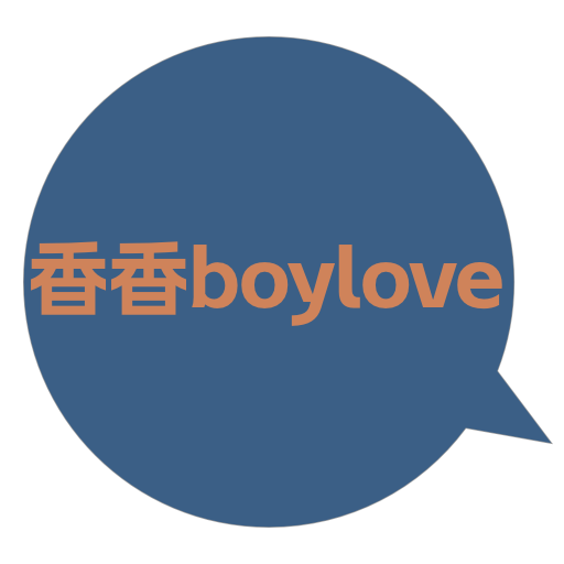boylove漫画免费版