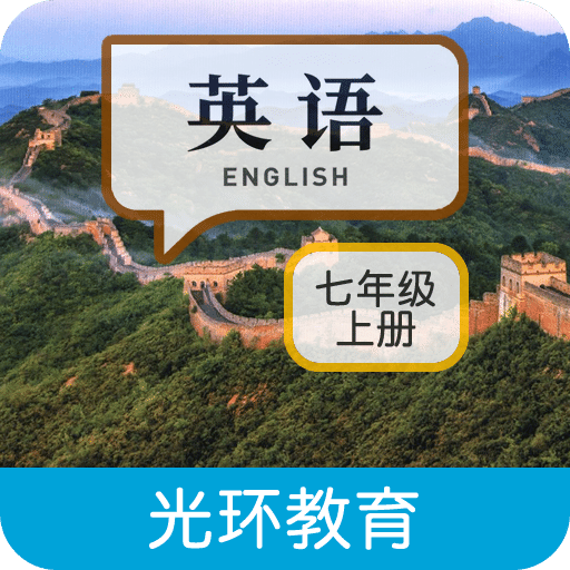 新目标英语七上