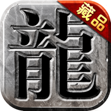 沙巴克传奇果盘版