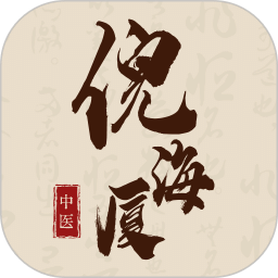 中医宝典app