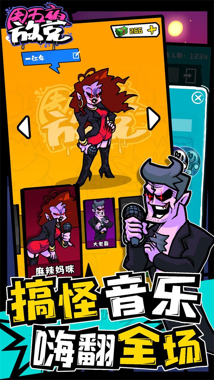 周五夜放克sans模组