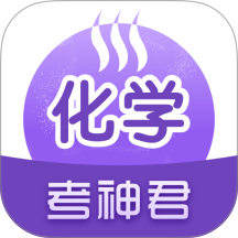 高中化学