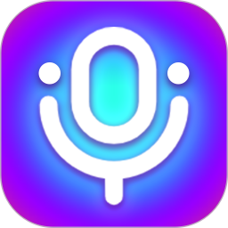 欢乐变声器