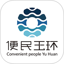 便民玉环
