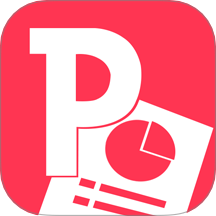 PPT一键制作