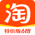 淘宝特价版