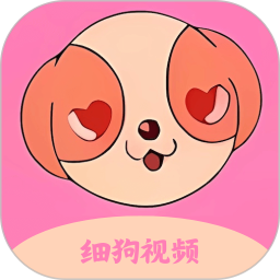 细狗视频编辑