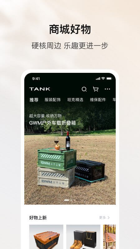 TANK