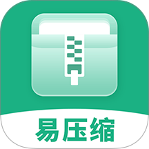 易压缩