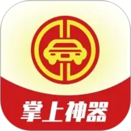 掌上神器