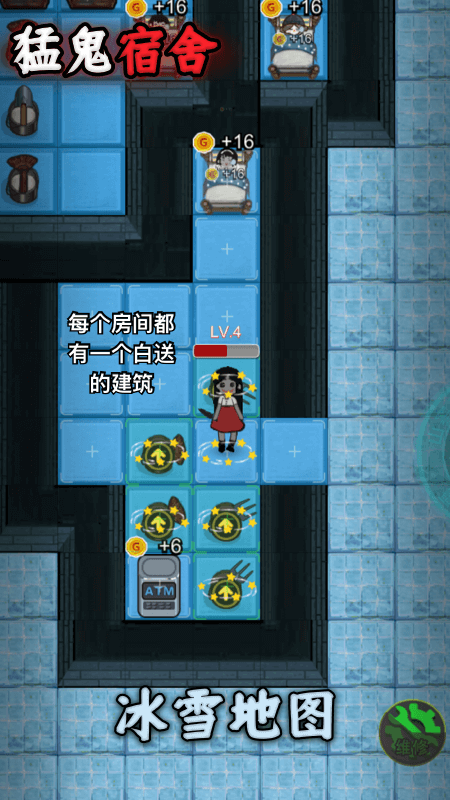 猛鬼宿舍加强版