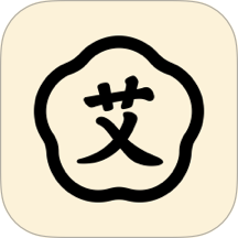 来艾