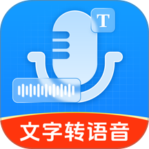 ai文字转语音