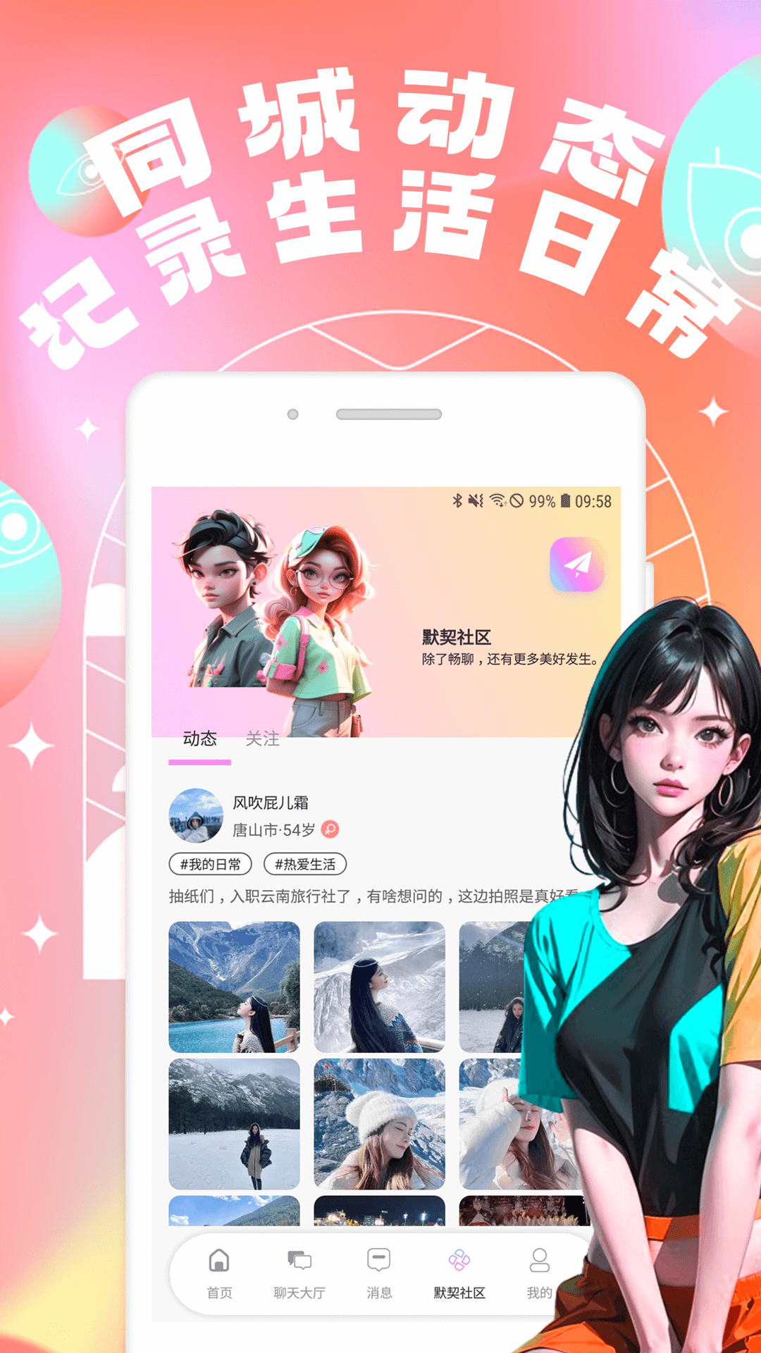 爱酱vip免付费