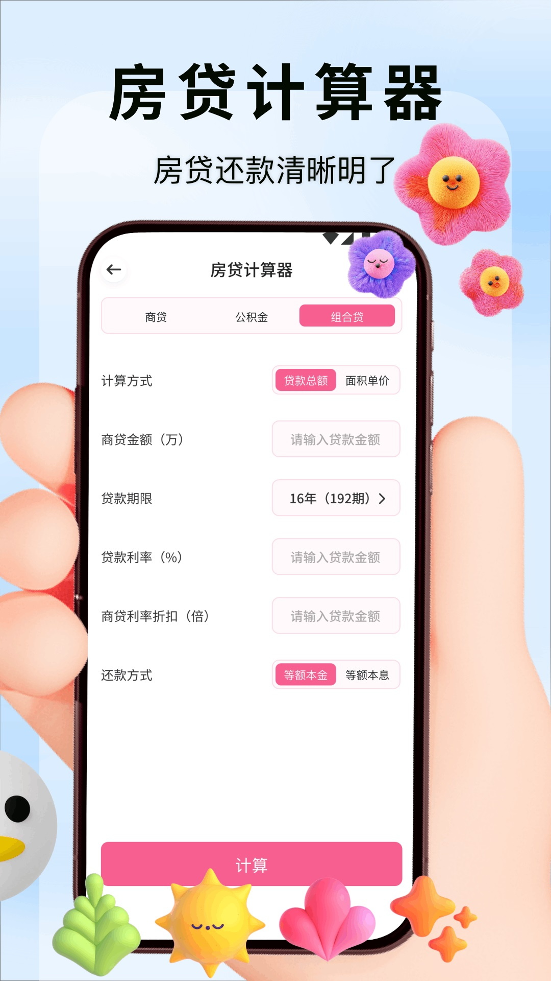 慈联最新版