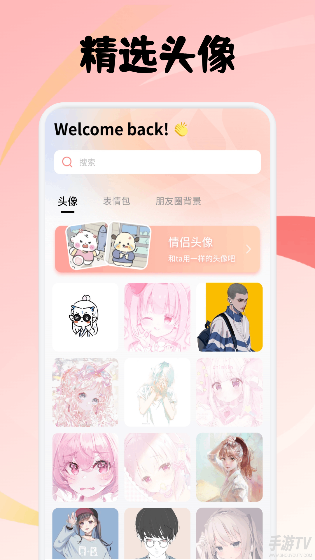 海阁社区游戏