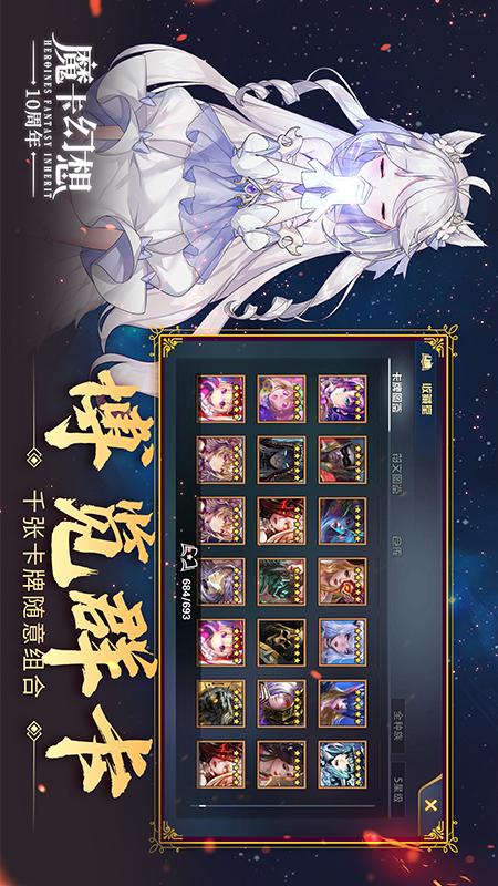 魔卡幻想