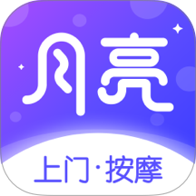 月亮到家