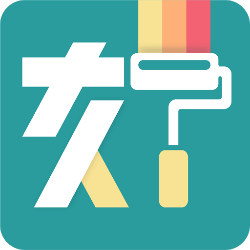 好装修