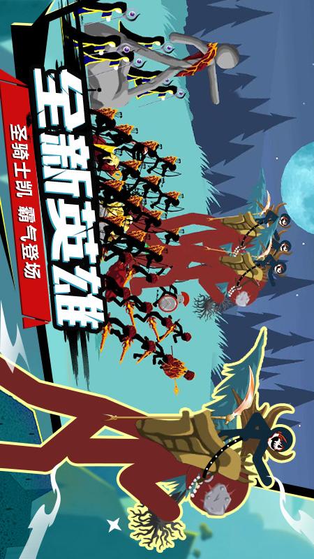 火柴人战争